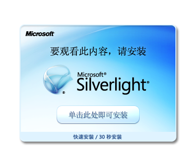 Get Microsoft Silverlight